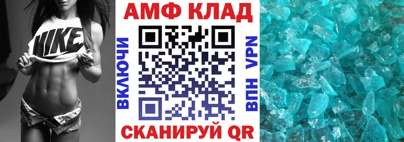 Купить закладки  Карпинск  Амфетамин 98% 