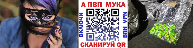 APVP мука Купить закладки Карпинск