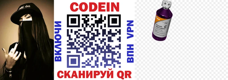 Купить Карпинск Кодеин напиток Lean (лин)